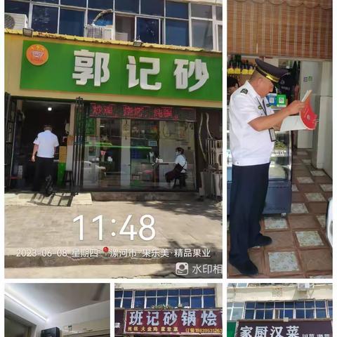 召陵区三五一五国控点6月8日日常督察巡查情况