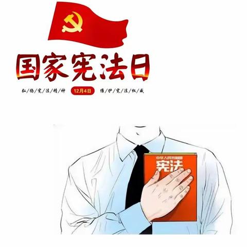 红桥支行组织开展宪法学习宣传教育活动