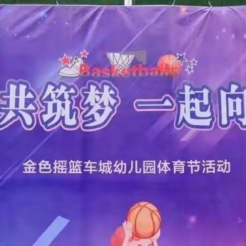 幼儿园里欢乐多——苹果班活动美篇（十三）