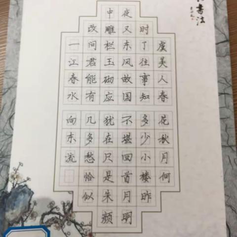 瞧，我们又进步了～期末全班书法作品汇集