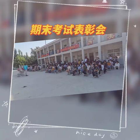 尉氏县庄头镇大范小学期末考试表彰会