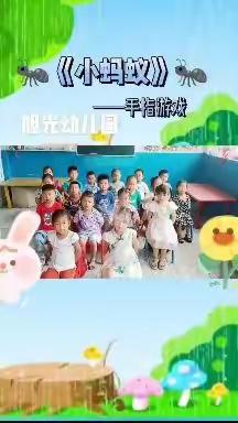 旭光幼儿园六一文艺汇演