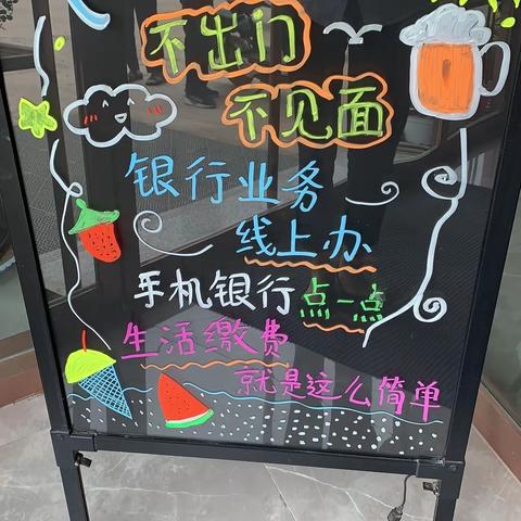 古泉支行成功举办“夏日送清凉，自助服务送好礼”活动