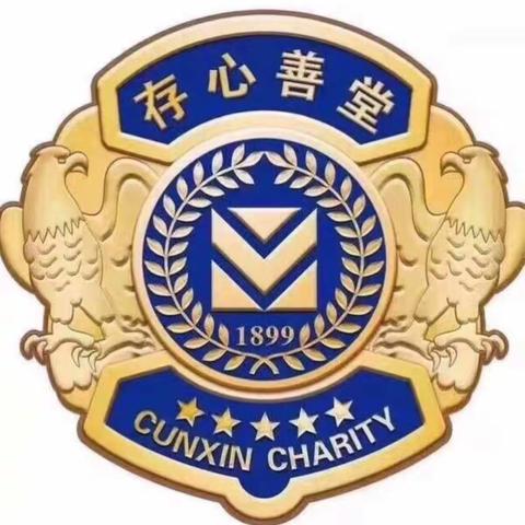 存心坝头分堂妙音联盟义工中队每月扶贫助残活动！