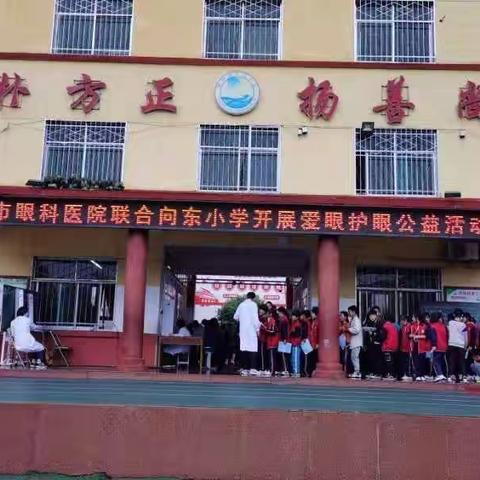 南召县文明实践宣讲活动进校园（南召县向东中小学）第八十四期纪实