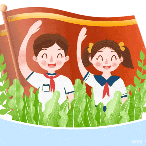 向东小学庆祝中国少年先锋队建队72周年暨新队员入队