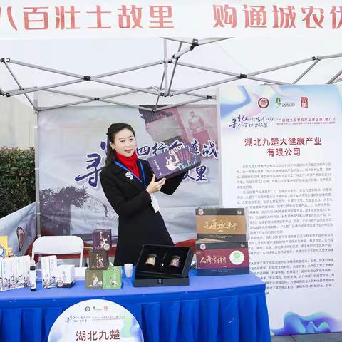 “八百壮士故里”——湖北通城在上海推介旅游和农产品