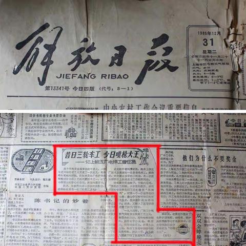 姜永胜纪实摄影：上海"喷枪大王"曹征邕的一些人生片段