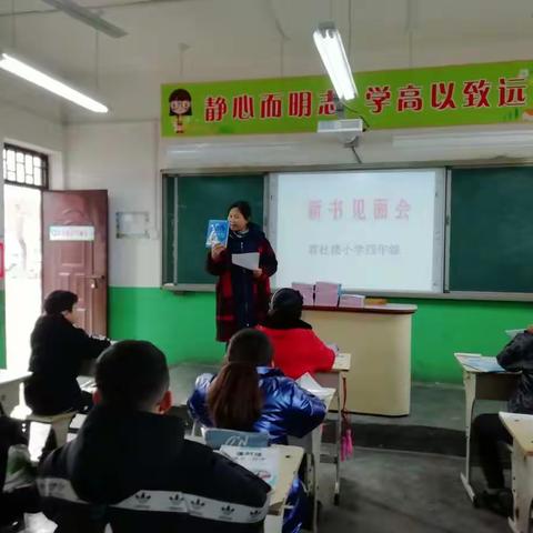 寒假开启数学阅读之旅——前杜楼小学四年级