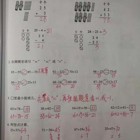 数学乐园第七周