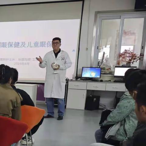 孕妇学校眼健康讲座