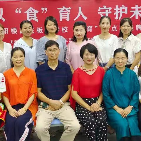 “食”健康.“育”未来—岳阳市“食育”试点校265、266班温情记录