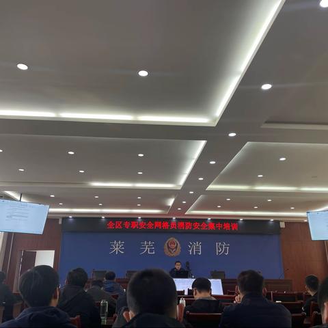 凤城街道安全网格员参加消防安全专项培训