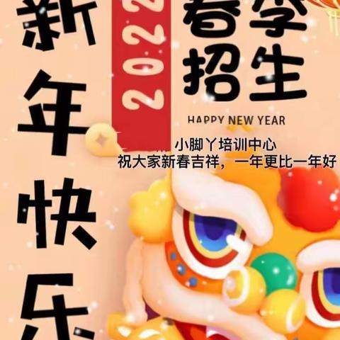 👏👏2022年，一起加油！🎉🎉🎉