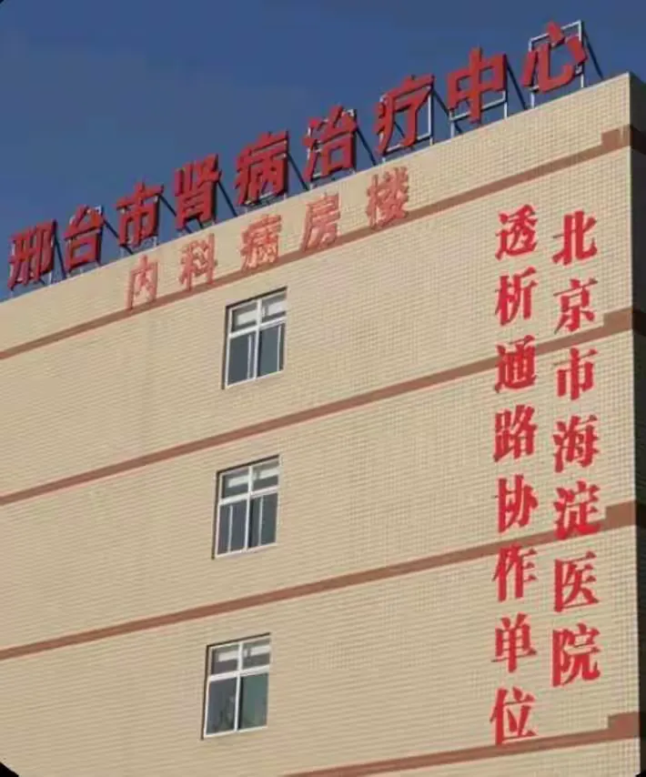 北京协和医院、海淀区贩子联系方式_全天在线急您所急的简单介绍