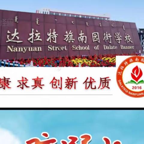 南园街小学，五年级4班 云鑫岳 暑假生活，多姿多彩。祝大家过一个愉快，充实，有意义的暑假。