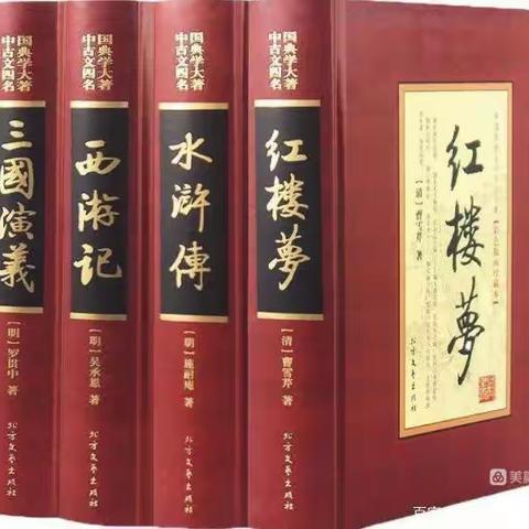 “走进古典文学名著”——鼓楼小学五六中队开展“品三国，诵经典”课本剧表演活动