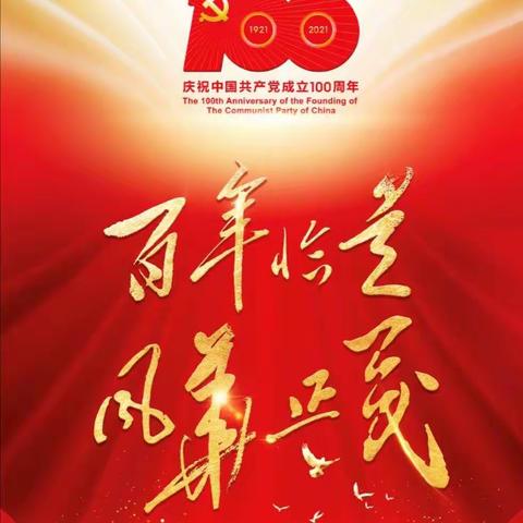 【牛泉镇吕家楼村】百年奋进启新程，永远跟党走