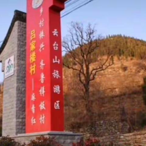 共建美丽乡村  共享美好生活