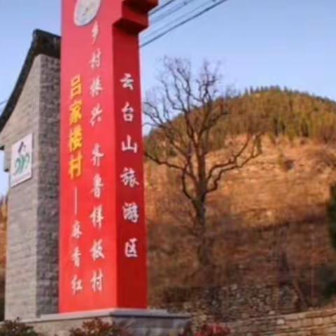 持续环境综合治理，洁净迎新年