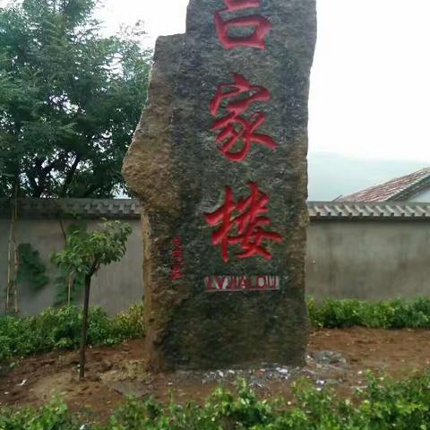 【新时代文明实践】莱师附小清泉中队吕佑琦“铭记家乡之美”主题实践活动成果展示