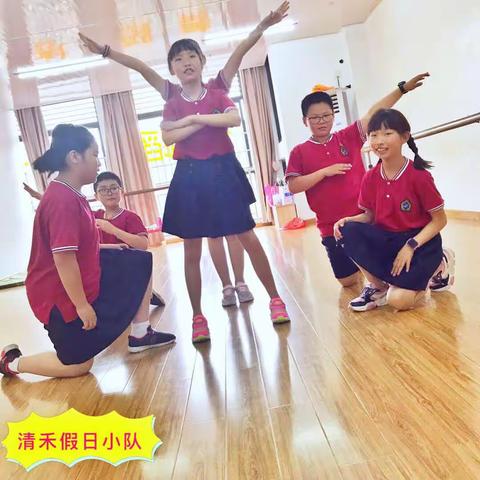 【403青禾假日小队】海纳体验——学习表演艺术（副本）