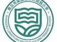 学起于思，思源于学——走进最美课堂吴正宪老师的《面积的认识》