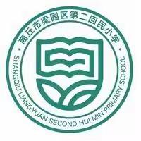 如切如磋共教研，齐头并进同成长——记第二回民小学数学网络教研