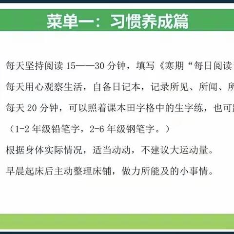 转载：2023寒假“项目式”作业自选菜单      文｜郭学萍