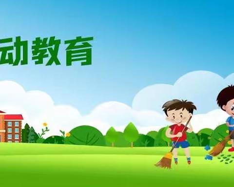 东方红小学一学年开展暑期“我是一只小蜜蜂，人人夸我爱劳动”主题实践活动