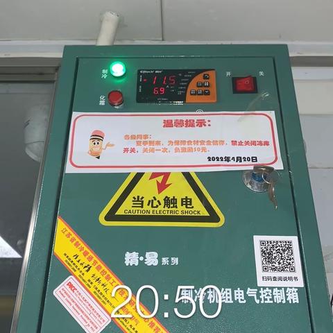 真实达班后安全卫生检查汇总