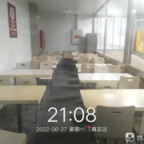 真实达班后安全卫生汇总