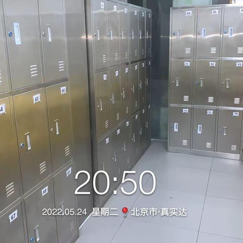 真实达班后安全卫生检查汇总