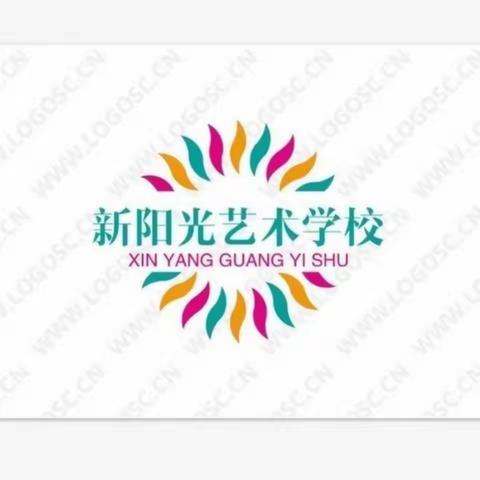 新阳光艺术学校   美术梦想启航从今天开始