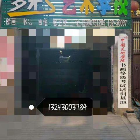任固多彩艺术学校绘画