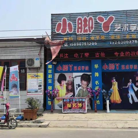 白营小脚丫舞蹈多姿多彩