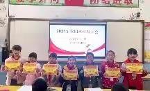 心有所向，平凡的日子也会透着光一一陈地小学本三班2021年秋季期工作总结