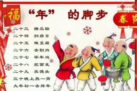 关于春节的故事