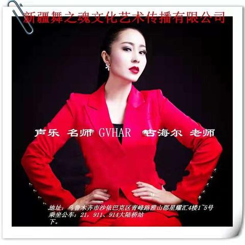 新疆舞之魂文化传媒有限公司_相约舞之魂寒假少儿班火热招生啦