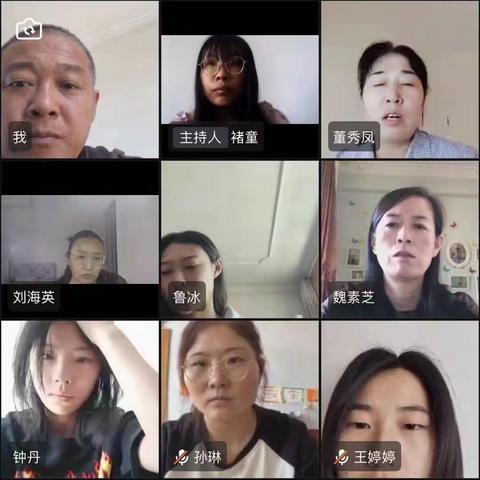 相约云端 以研促教__丰润镇高丽铺小学线上教研活动纪实