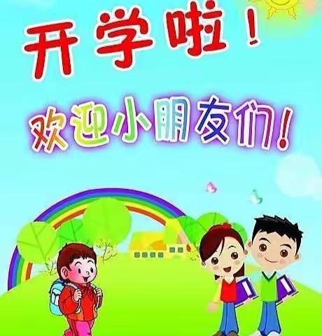 相约二月，“幼”见美好——马良镇中心幼儿园大二班