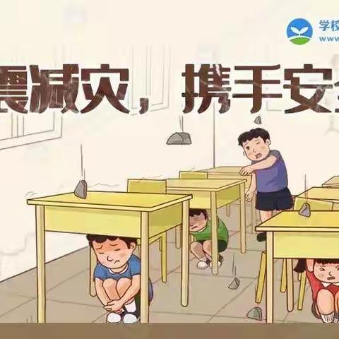 防震减灾，安全相伴——天等镇中心小学2021年春季学期防震减灾疏散演练活动