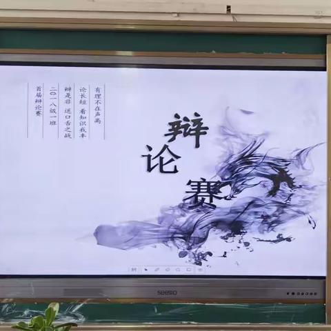 线上舌战抒己论，争锋相对展才思——临沂第三十五中学2018级1班开展假期线上辩论赛