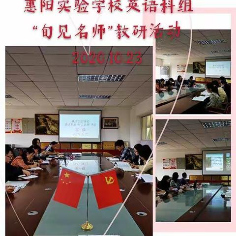 以研促教，共同成长