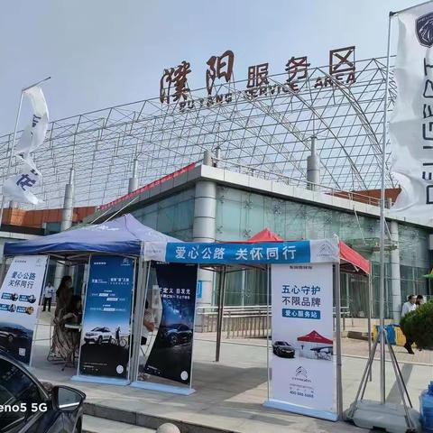 爱心公路  关怀同行