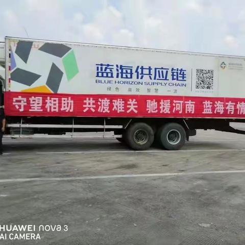 你在前方抗洪救灾 我在后方提供保障