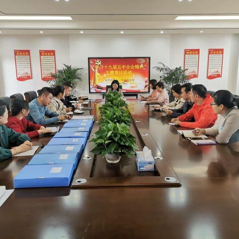 学习贯彻党的十九届五中全会精神   推动学校高质量发展——乐平市第十二小学开展十一月主题党日活动