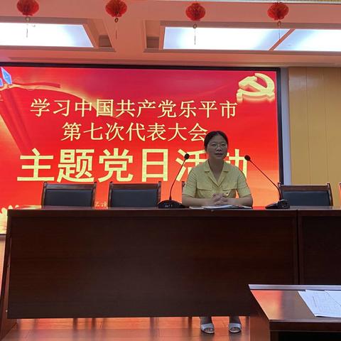 “树标杆 勇争先” 书写乐平新篇章——乐平市第十二小学党支部开展九月份主题党日活动