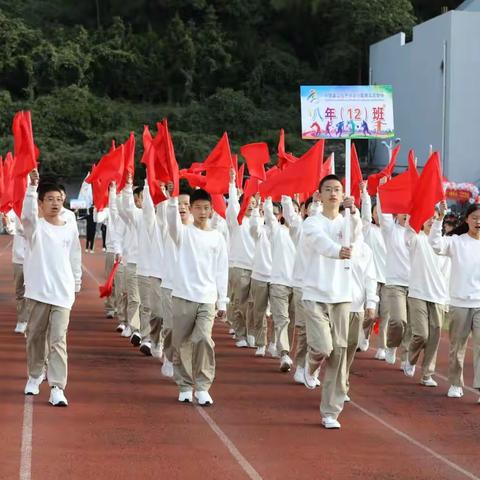 筑梦青春 共创未来～平阳实验中学八年12班运动会剪影