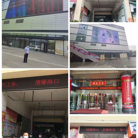 琼山分局组织开展廉洁文化建设宣传活动